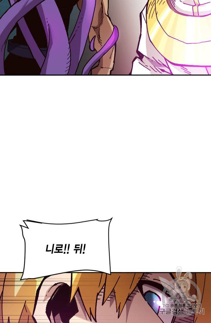 슬레이브 B 36화 9