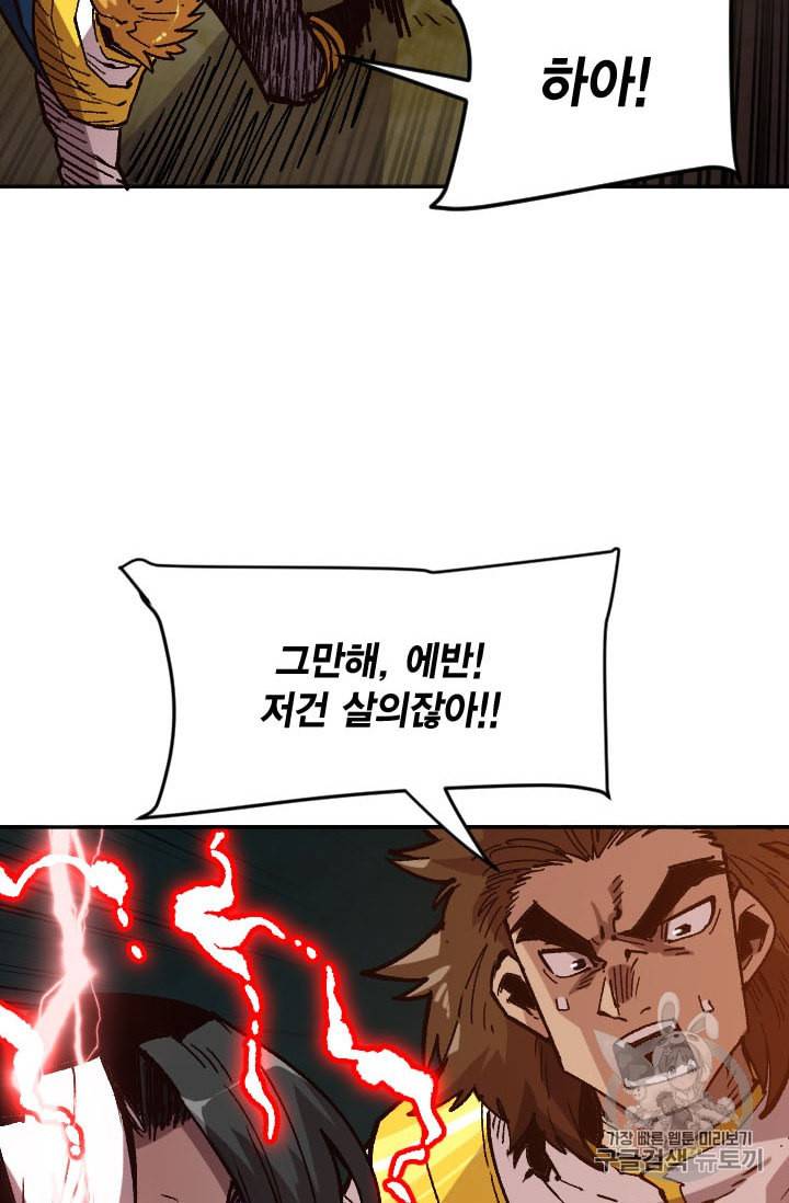 슬레이브 B 36화 14
