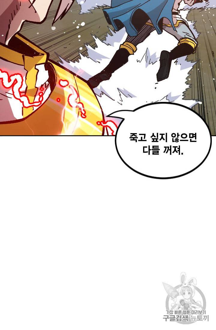 슬레이브 B 36화 18