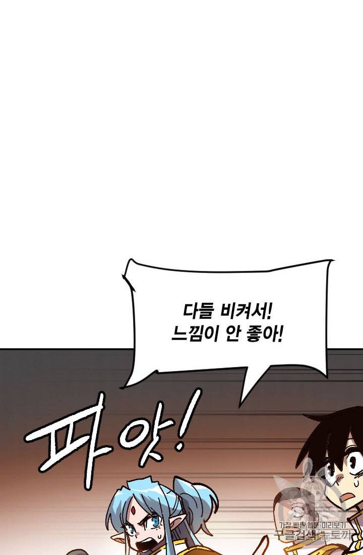 슬레이브 B 36화 19