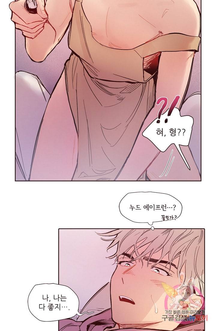 드라마틱하게 사랑해줘 2화 3
