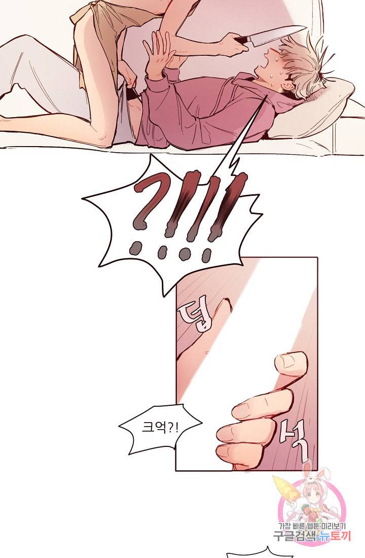 드라마틱하게 사랑해줘 2화 5