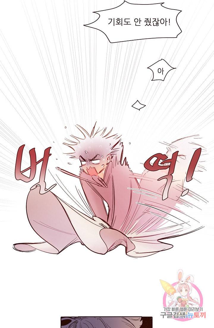 드라마틱하게 사랑해줘 2화 7