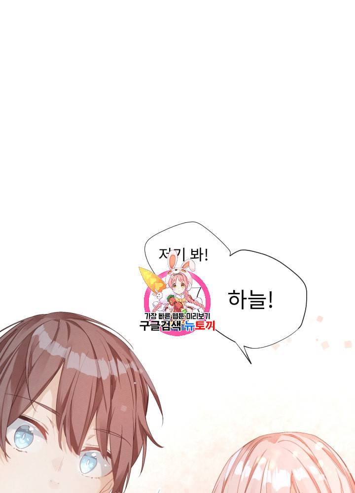 뉴턴의 꽃망울 10화 1