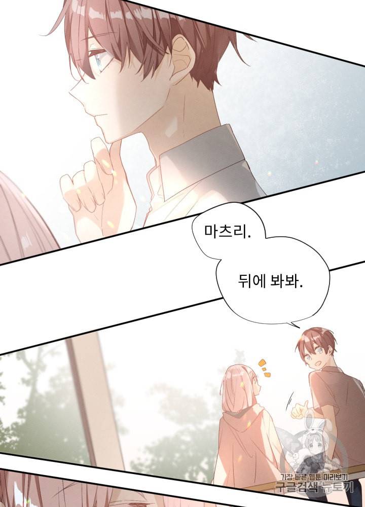 뉴턴의 꽃망울 10화 6