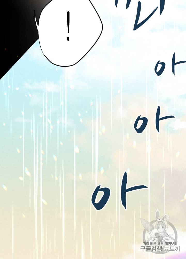 뉴턴의 꽃망울 10화 10