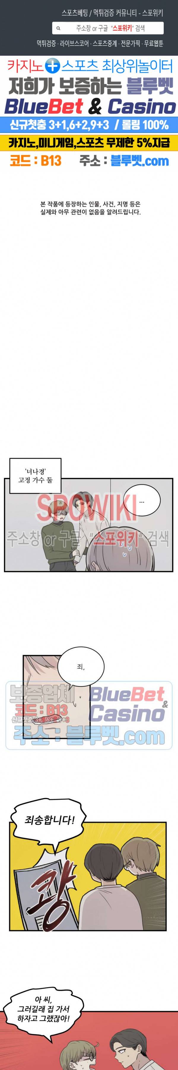 글과 그림 사이 31화 1