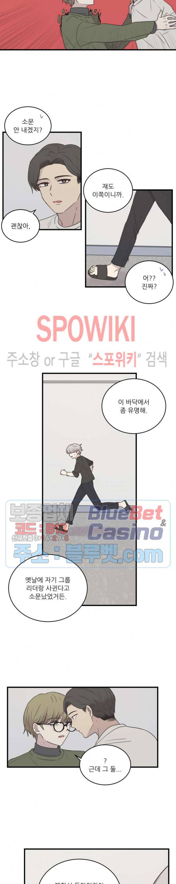 글과 그림 사이 31화 2
