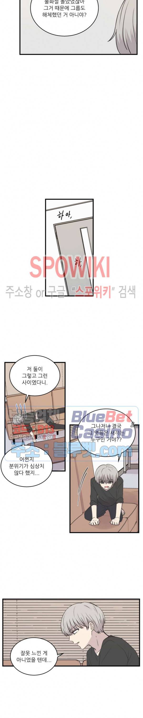 글과 그림 사이 31화 3