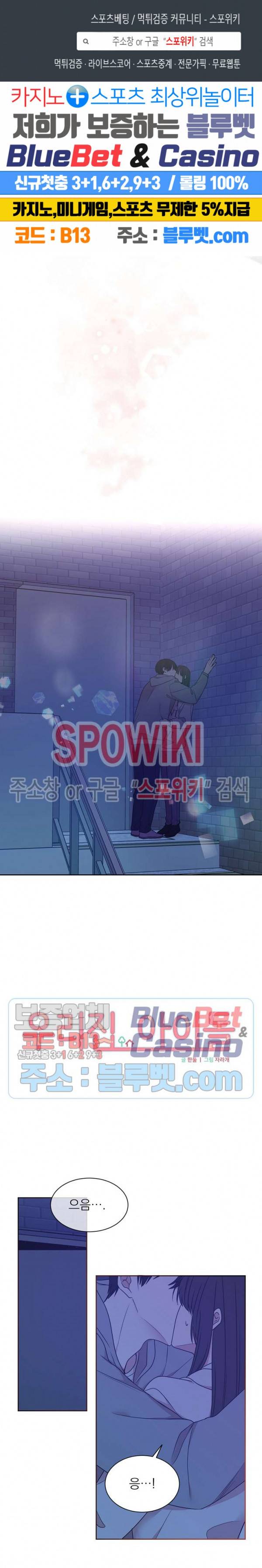 우리집 아이돌 62화 1