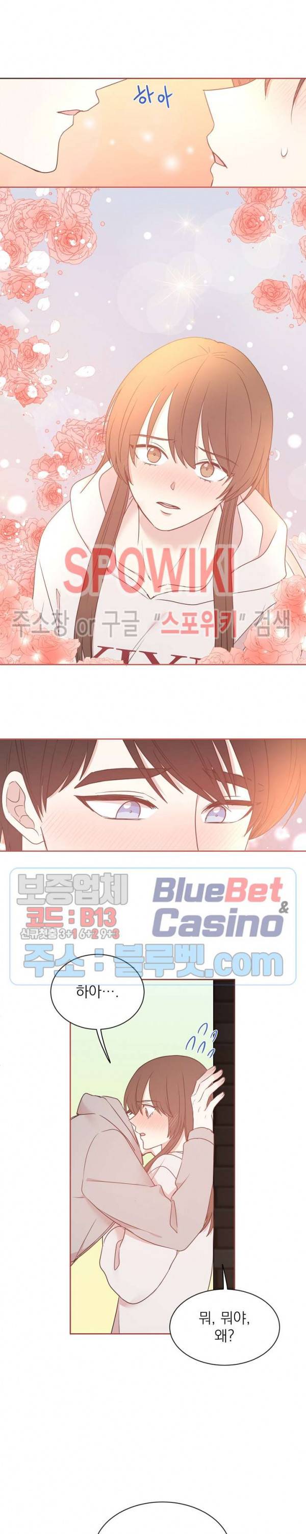 우리집 아이돌 62화 2