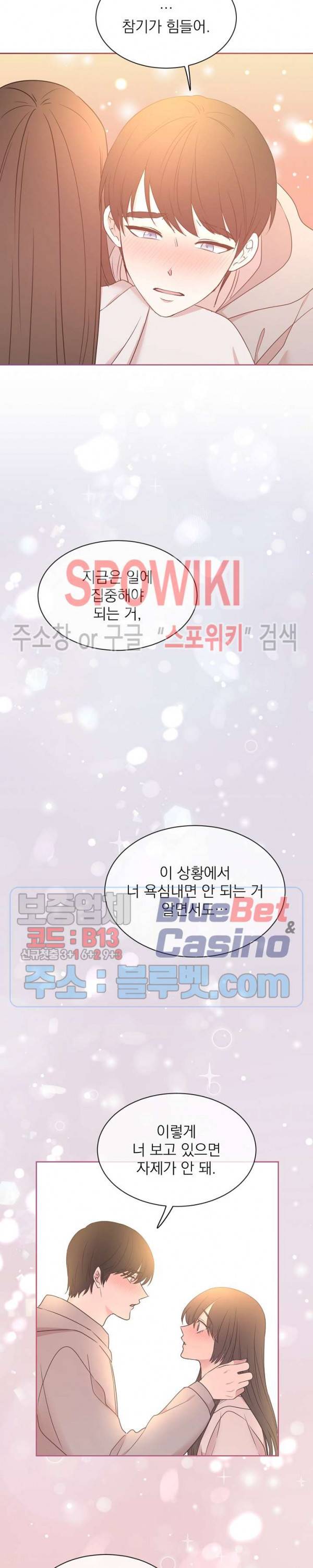 우리집 아이돌 62화 3