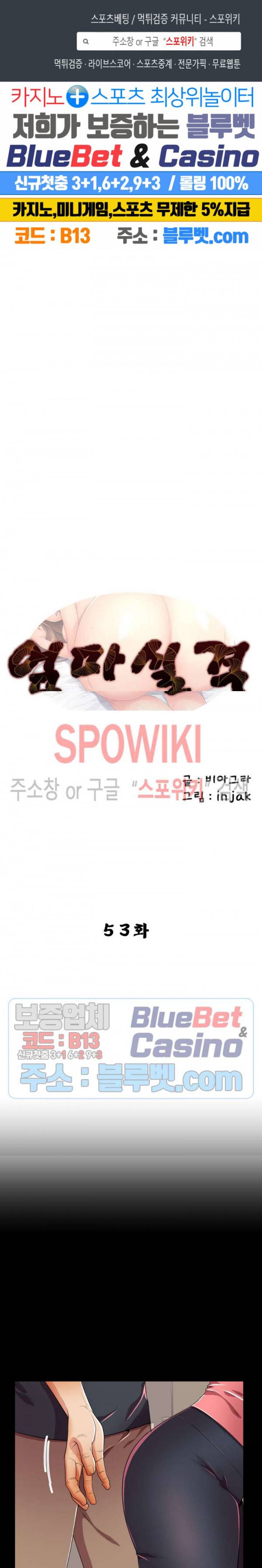 엄마실격 53화 1