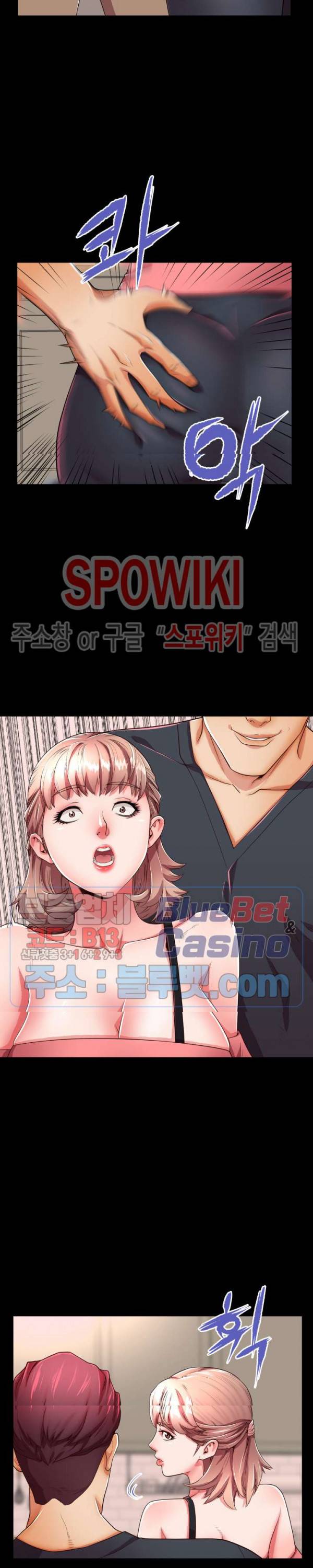 엄마실격 53화 2
