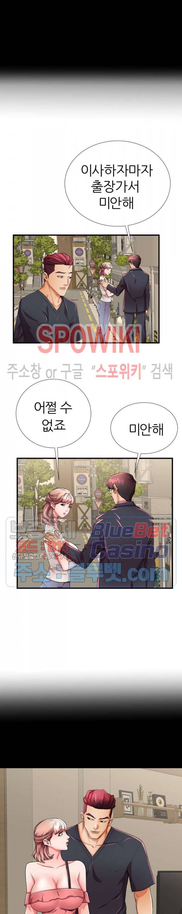 엄마실격 53화 3