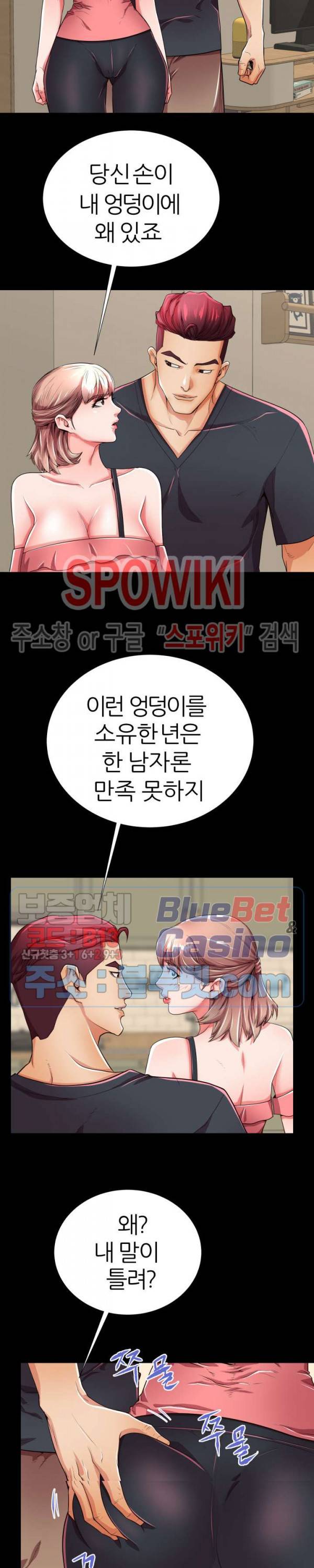 엄마실격 53화 4