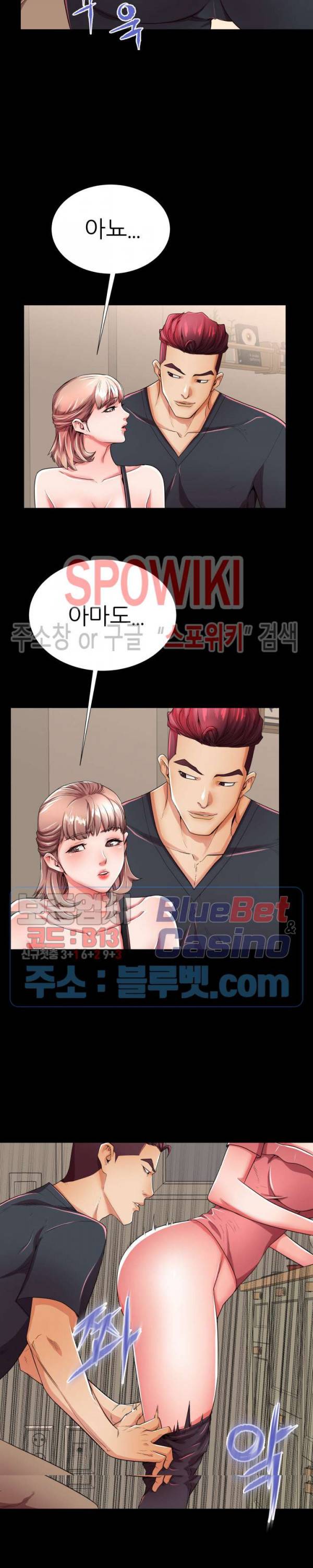 엄마실격 53화 5