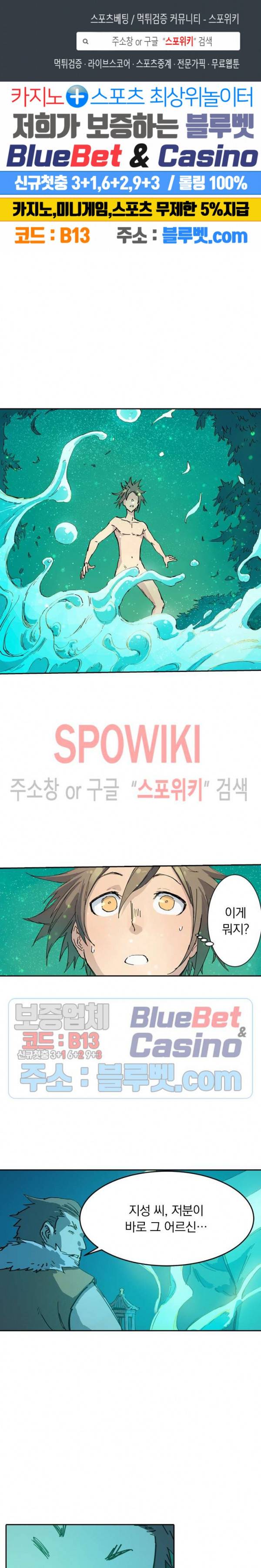 성무신결 337화 1