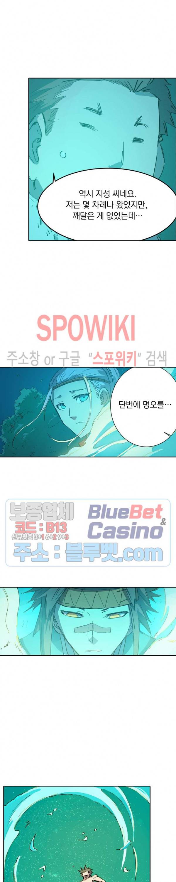 성무신결 337화 3