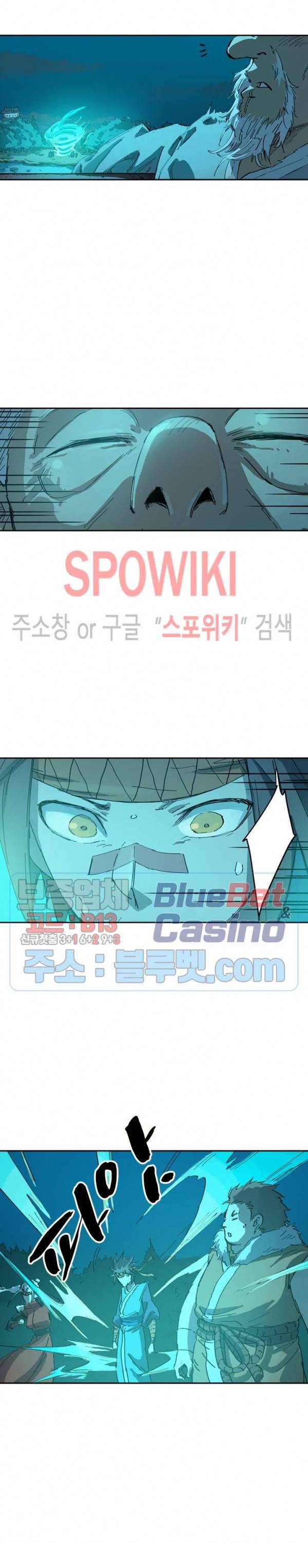 성무신결 337화 5