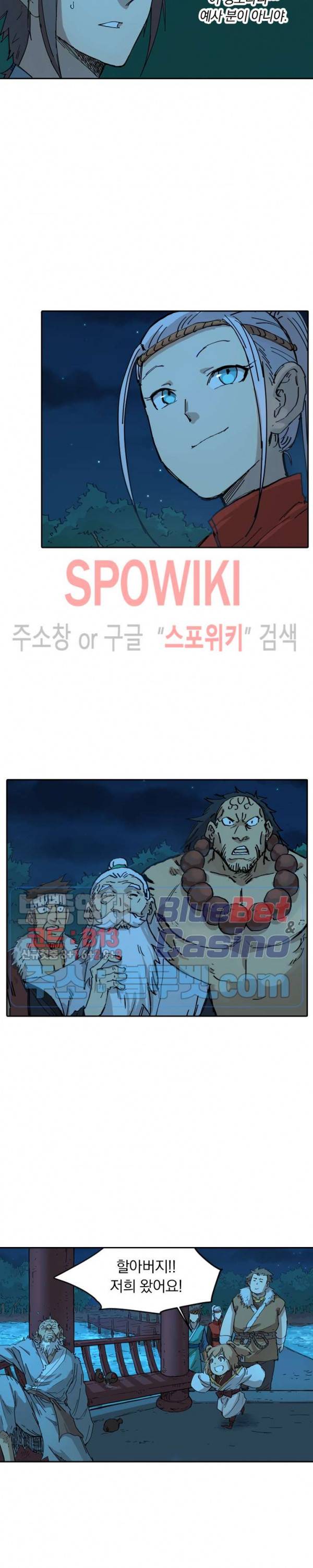 성무신결 337화 7