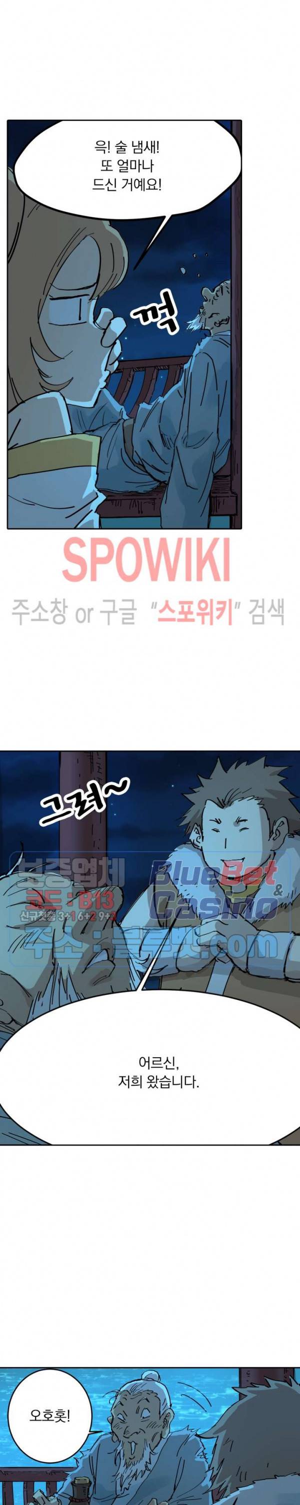 성무신결 337화 8