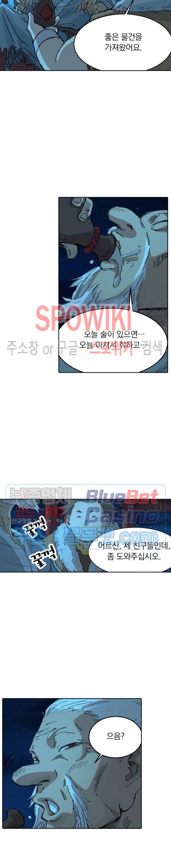 성무신결 337화 9