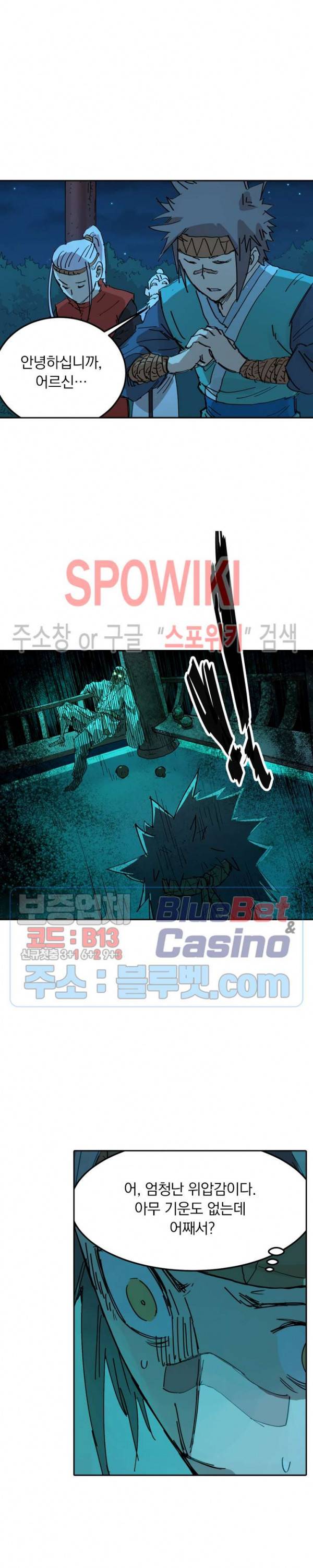 성무신결 337화 10
