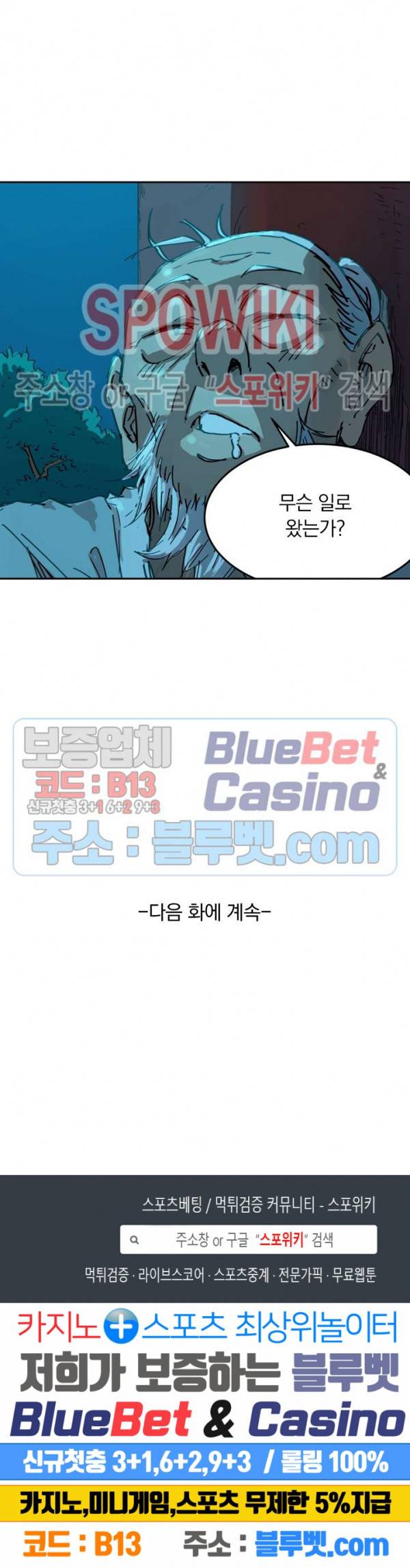 성무신결 337화 11