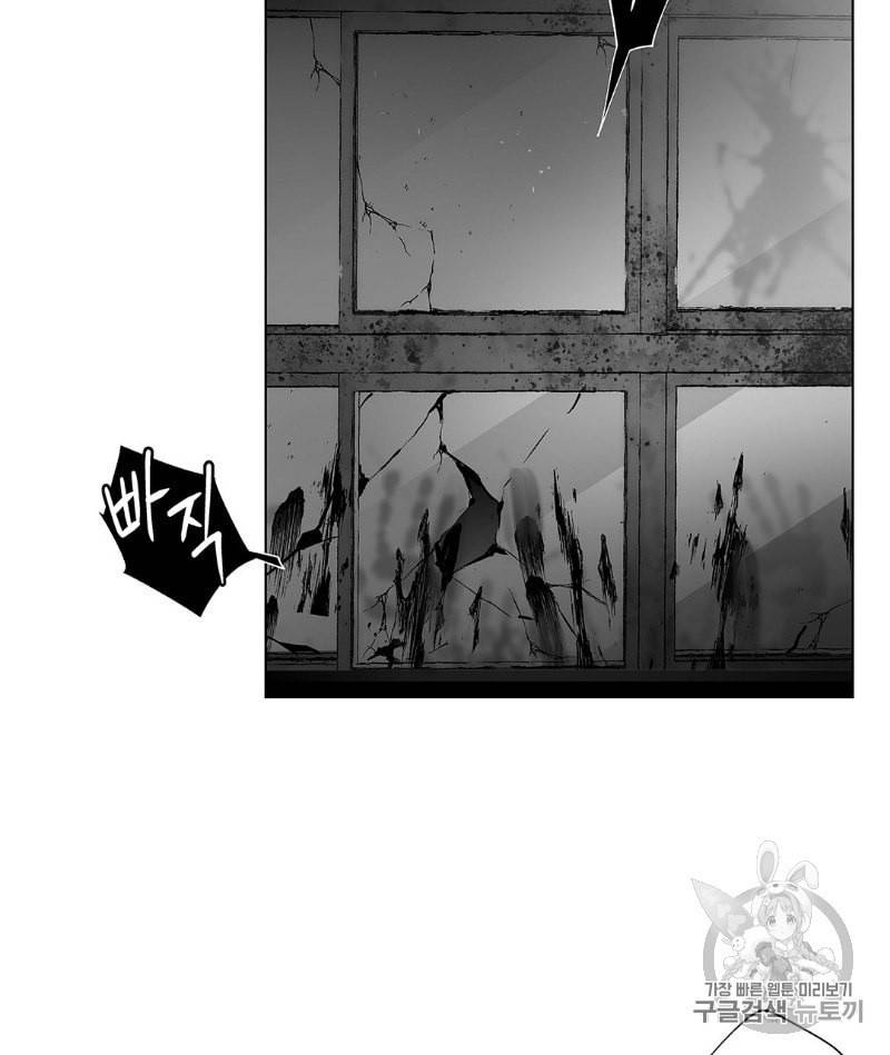 라디오 스톰 30화 9