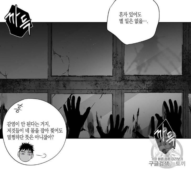 라디오 스톰 30화 12