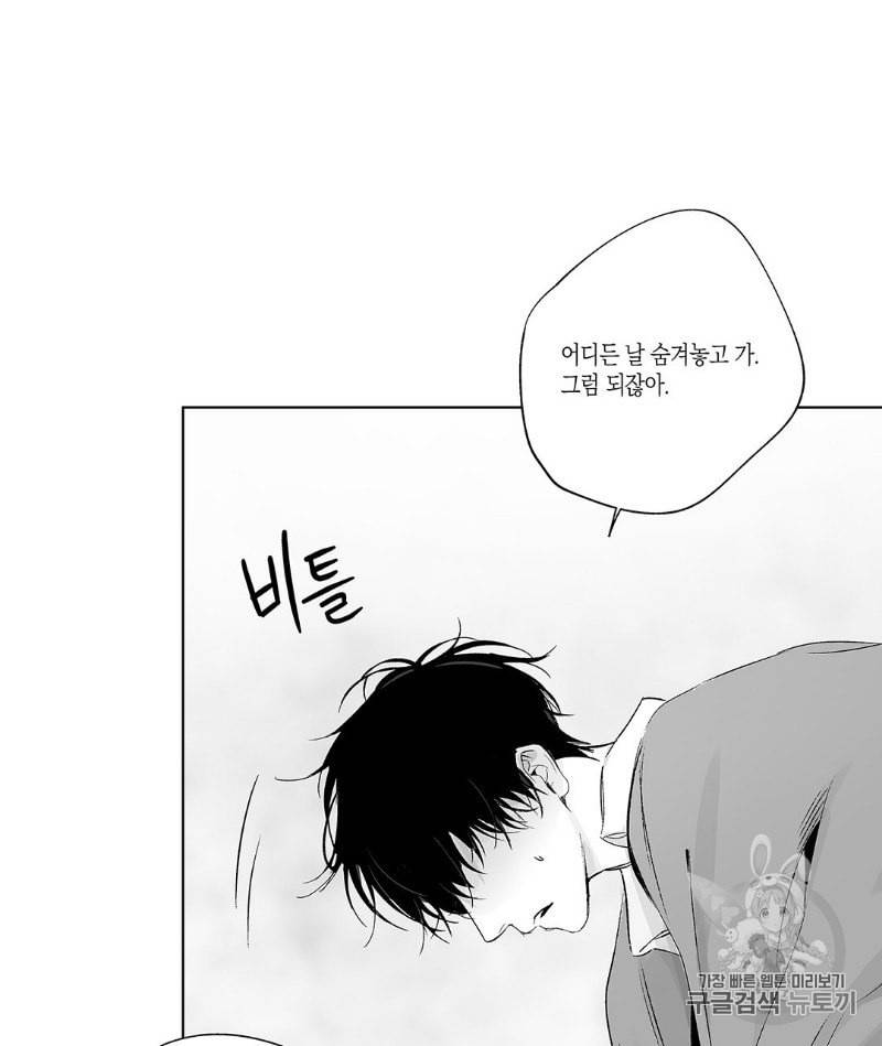 라디오 스톰 30화 13