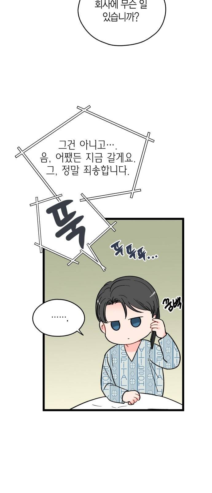 인터셉트 10화 2