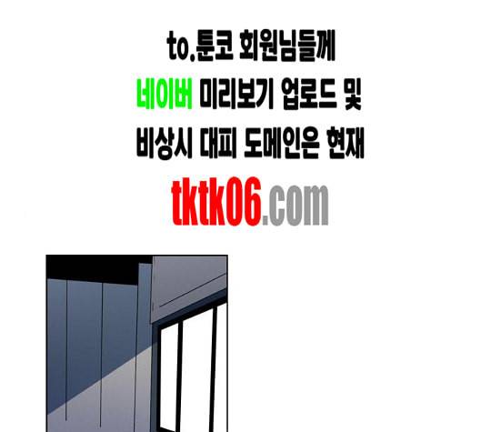 귀곡의 문 97화 1