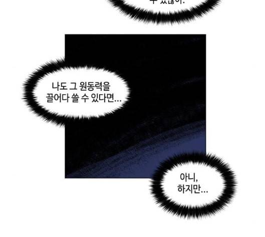 귀곡의 문 97화 5