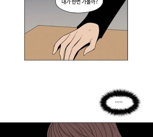 귀곡의 문 97화 8
