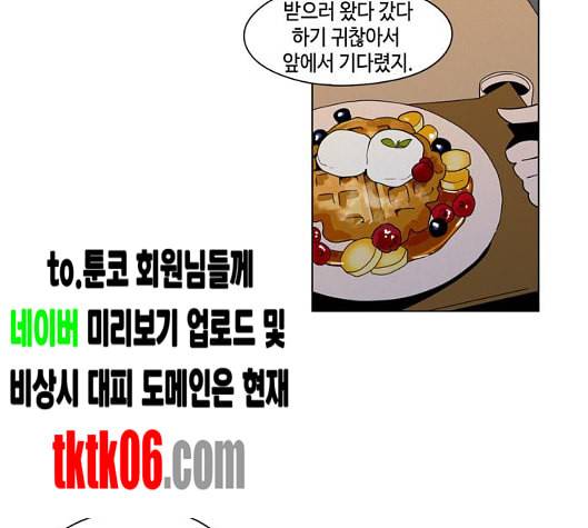 귀곡의 문 97화 14