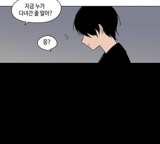 귀곡의 문 97화 15