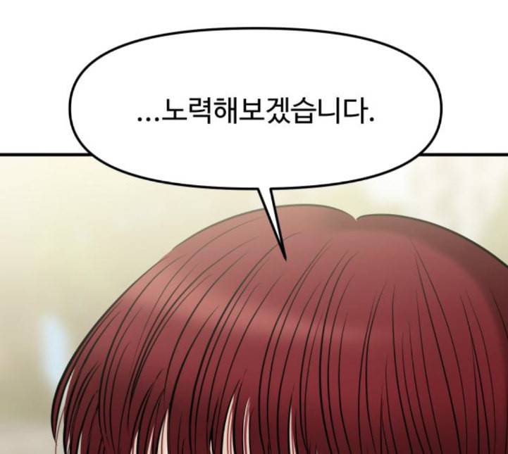 여주실격 40화 삼각관계 1 1