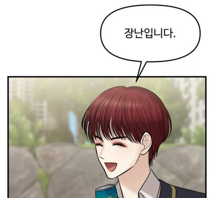 여주실격 40화 삼각관계 1 6