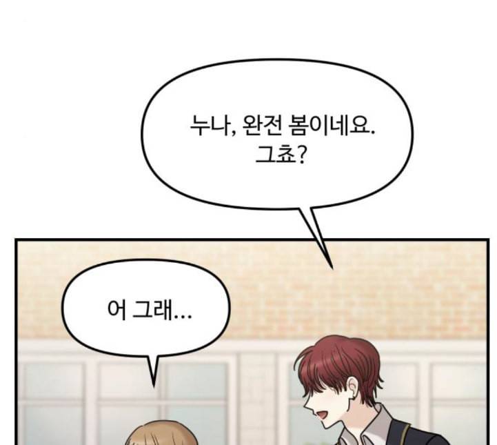 여주실격 40화 삼각관계 1 16
