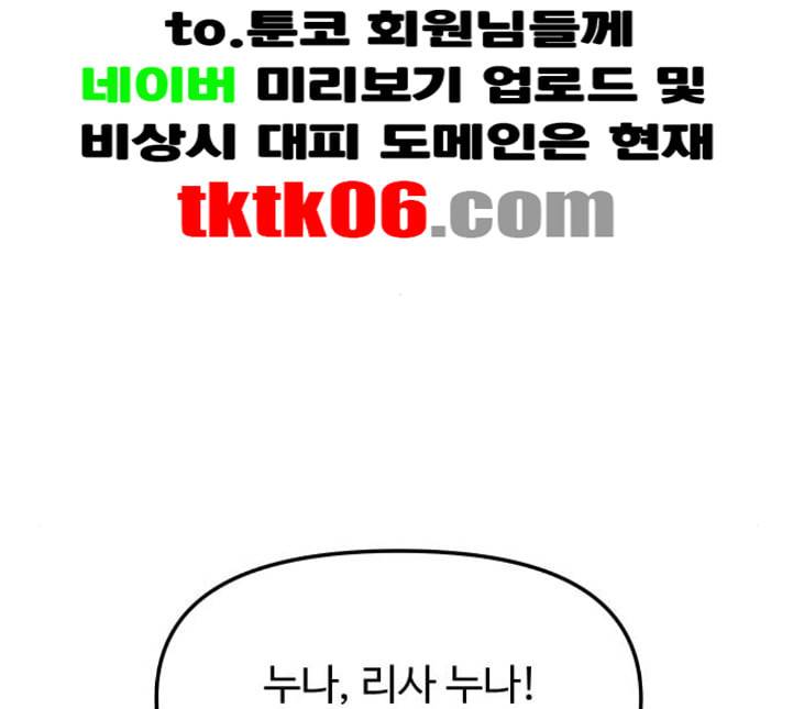 여주실격 40화 삼각관계 1 20