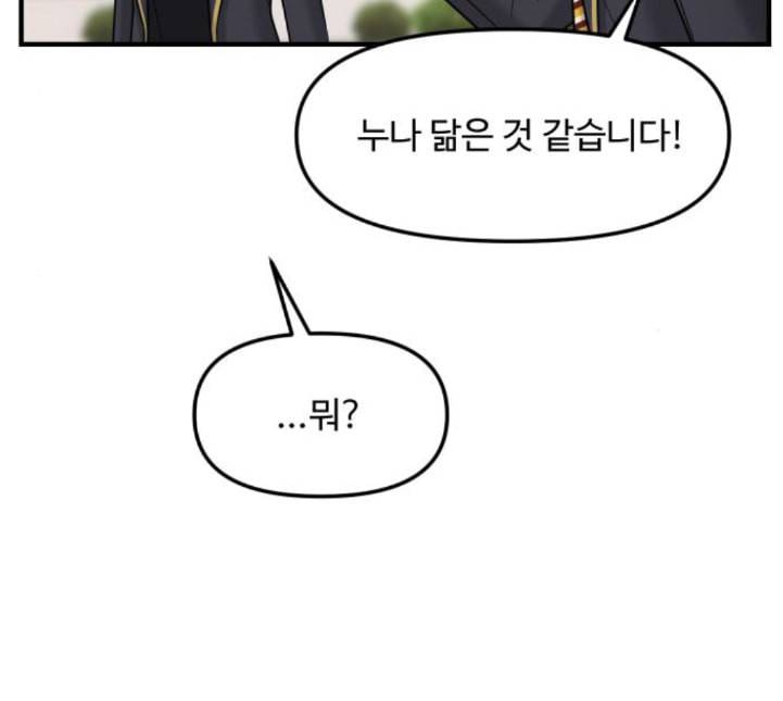 여주실격 40화 삼각관계 1 24