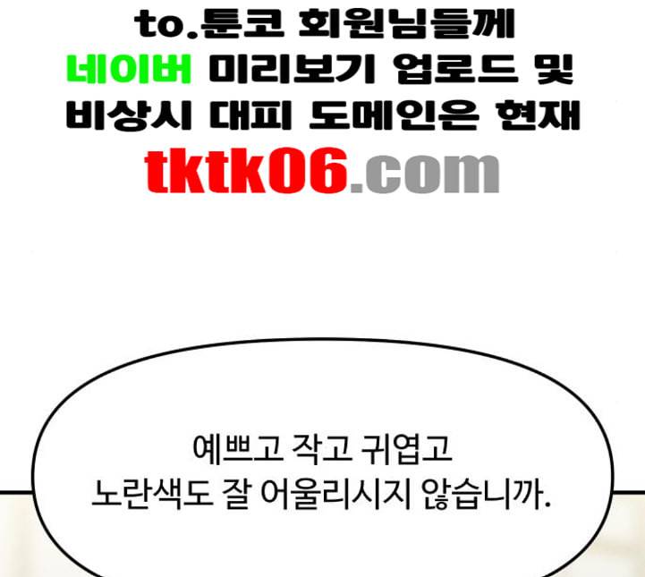 여주실격 40화 삼각관계 1 25