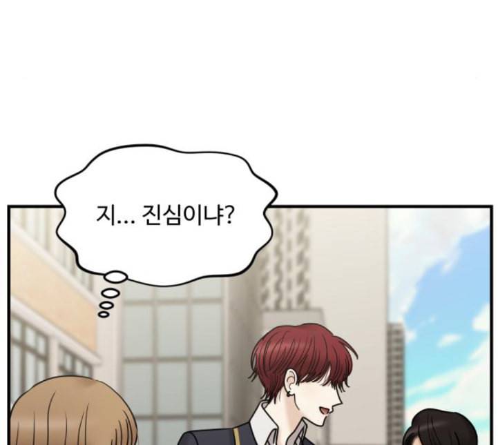 여주실격 40화 삼각관계 1 31