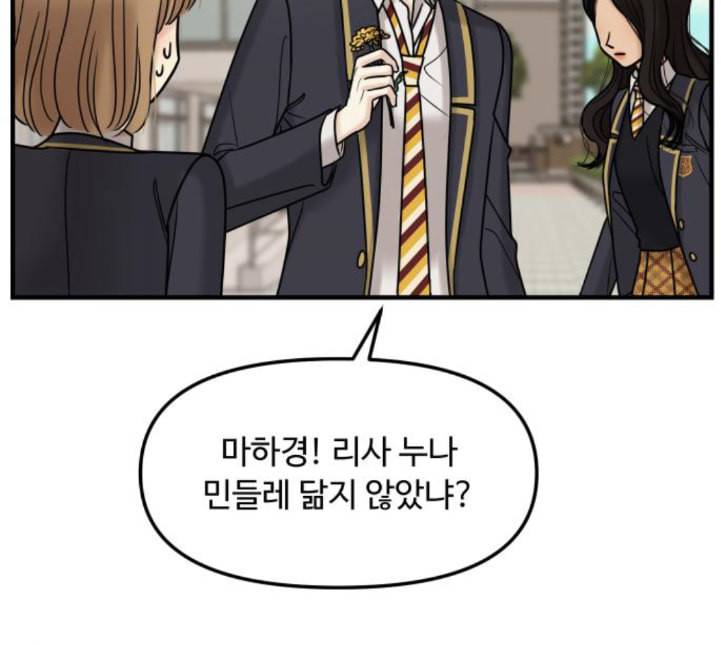 여주실격 40화 삼각관계 1 32