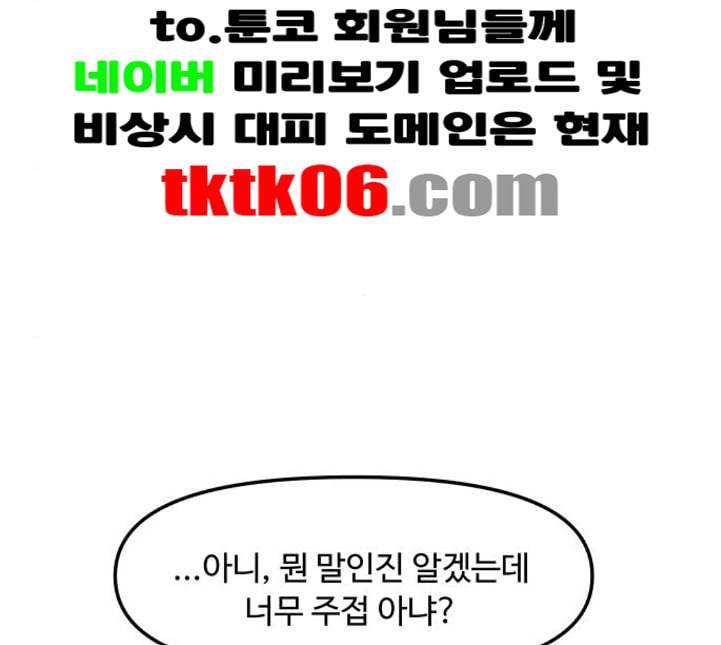 여주실격 40화 삼각관계 1 33