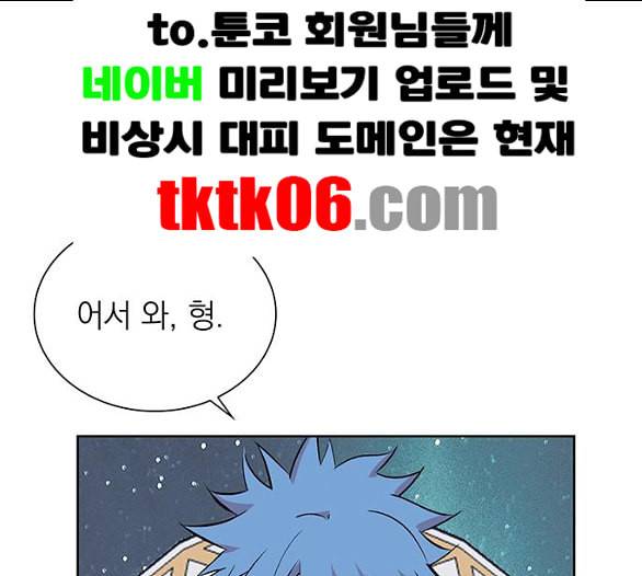 아테나 컴플렉스 시즌2 12화 1