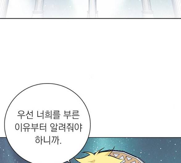 아테나 컴플렉스 시즌2 12화 4