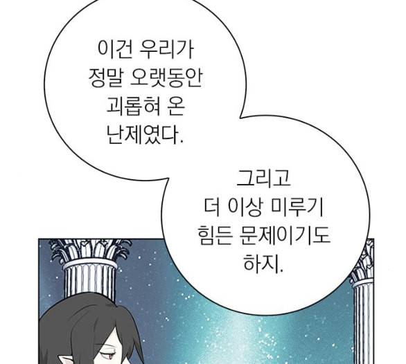 아테나 컴플렉스 시즌2 12화 6